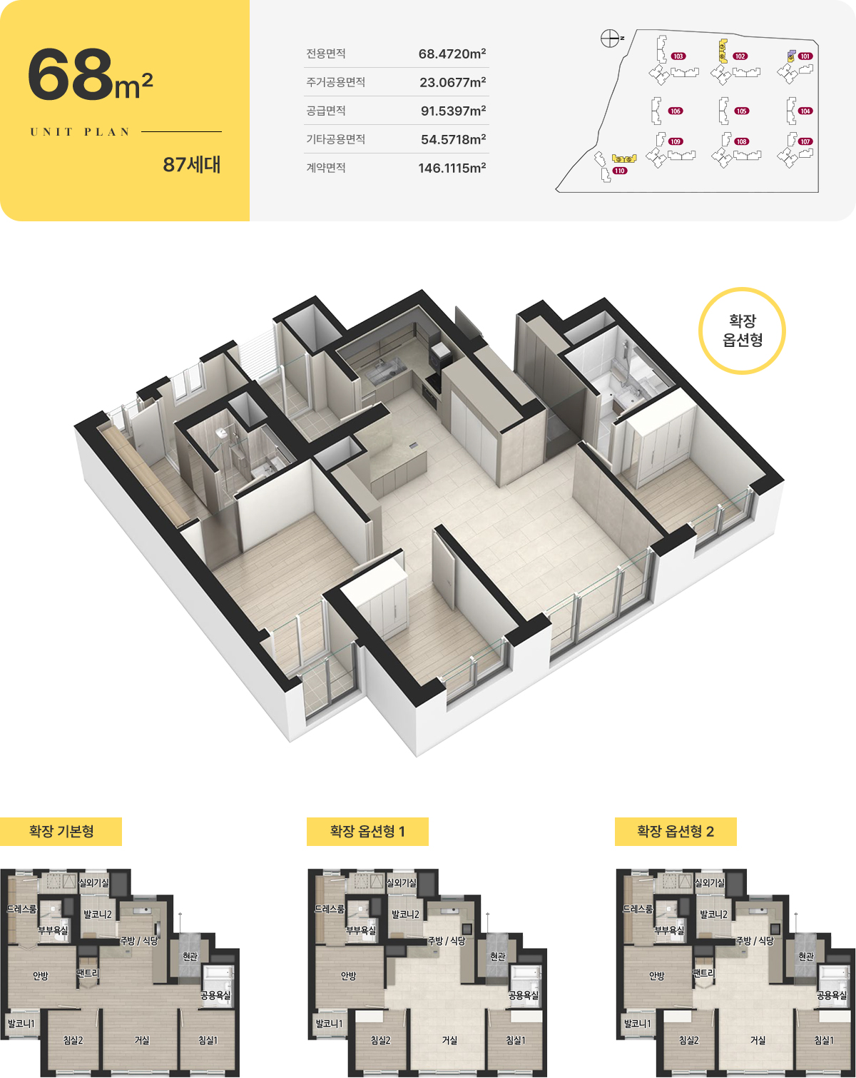 68㎡ 공식 평면도